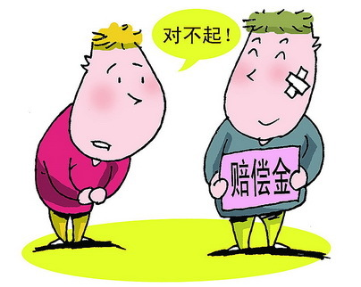 合同违约赔偿标准是怎样的