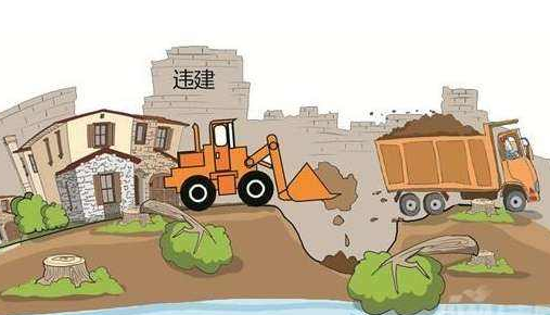 房屋被认定违建遭强拆该如何维权